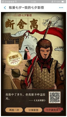 支付寶我的七夕影簽測試入口在哪？支付寶我的七夕影簽活動怎么玩？