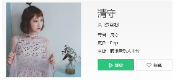 抖音白色襯衫風吹起裙邊是什么歌?完整版歌詞分享