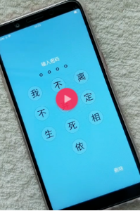 抖音用文字做鎖屏密碼是怎么弄的？文字做鎖屏密碼設(shè)置教程