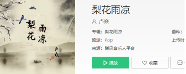 抖音愁難去愿難償人面桃花各一方是什么歌?完整版歌詞一覽
