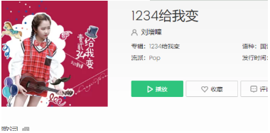 抖音天靈靈地靈靈一二三四給我變是什么歌?完整版歌詞一覽