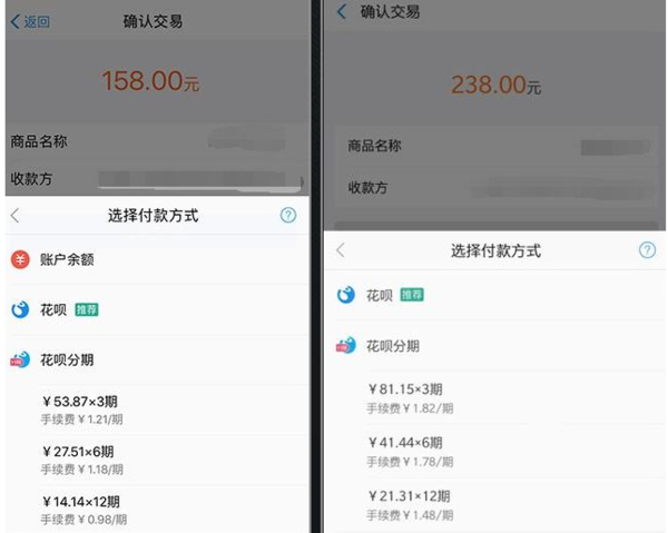 支付寶花唄消費(fèi)分期和賬單分期哪個(gè)好【對比分析】