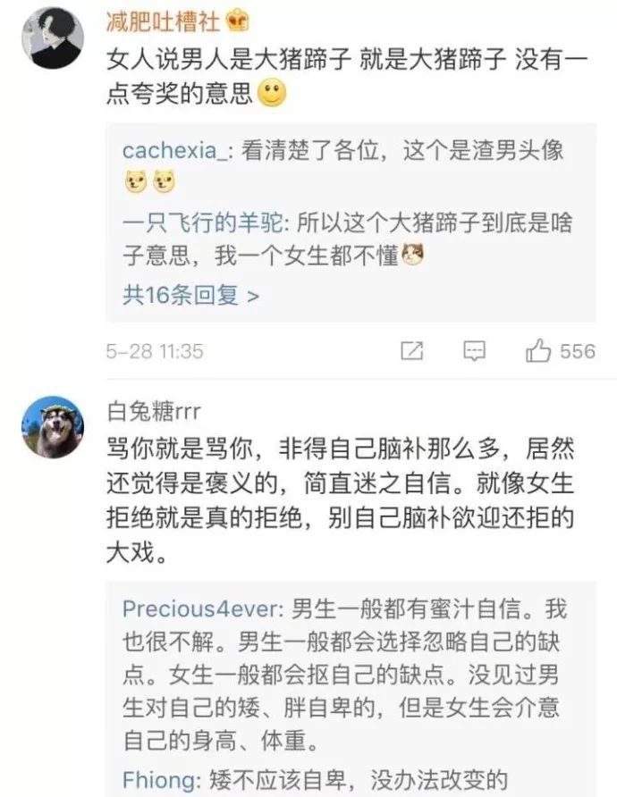【抖音男生都是大豬蹄子是什么梗】男生都是大豬蹄子出處內(nèi)涵