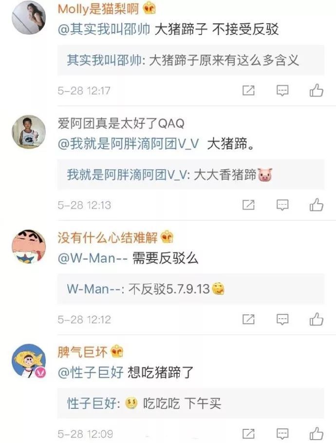 【抖音男生都是大豬蹄子是什么梗】男生都是大豬蹄子出處內(nèi)涵