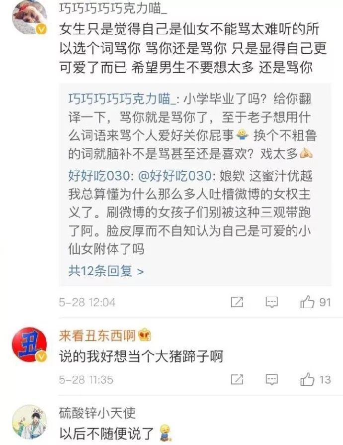 【抖音男生都是大豬蹄子是什么梗】男生都是大豬蹄子出處內(nèi)涵