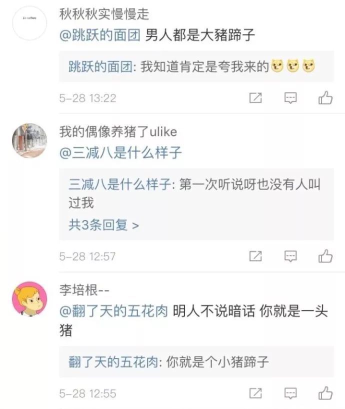【抖音男生都是大豬蹄子是什么梗】男生都是大豬蹄子出處內(nèi)涵