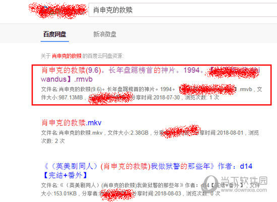 百度網(wǎng)盤怎么搜索資源 搜索資源方法介紹