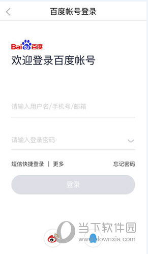 百度網盤怎么擴容 2T免費擴容方法