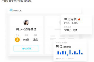 騰訊QQ金融版怎么申請 申請條件一覽