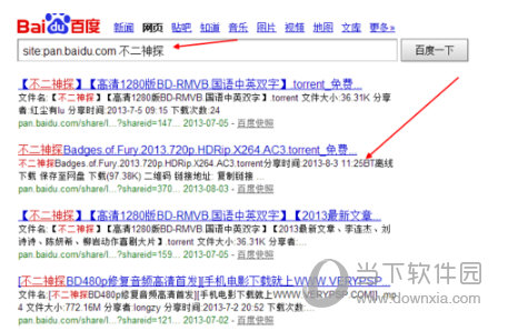 手機百度網盤怎么找資源?各種資源想看就看
