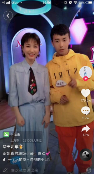 抖音我是大美人王北車是哪一期?王北車我是大美人具體播出時(shí)間介紹