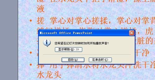 如何在ppt中加入背景音樂？該怎么操作呢？