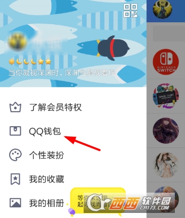 QQ錢包怎么拼手氣領紅包 拼手氣領紅包教程