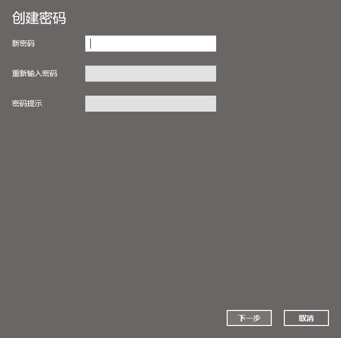 win10待機密碼怎么設(shè)置