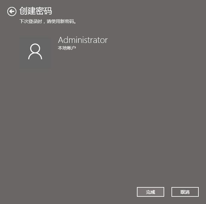 win10待機密碼怎么設(shè)置