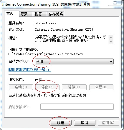 公司局域網(wǎng)禁用wifi共享精靈、禁用wifi熱點、win7禁用wifi的方法
