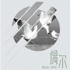 抖音別噎著眼淚偷偷想一個人是什么歌？完整版歌詞一覽