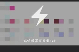 QQ閃照怎么保存 怎么保存到手機(jī)