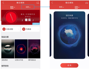 網易云鯨云音效怎么設置?鯨云音效設置方法介紹