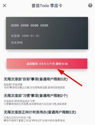 番茄todo如何備份？番茄todo如何進(jìn)行微信充值？