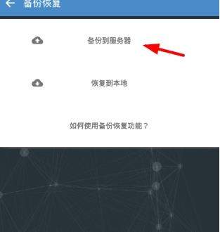 番茄todo如何備份？番茄todo如何進(jìn)行微信充值？