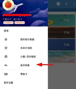 番茄todo如何備份？番茄todo如何進(jìn)行微信充值？