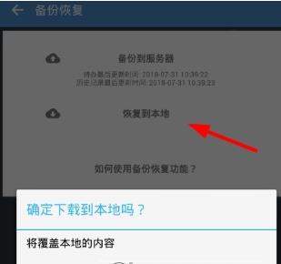 番茄todo如何備份？番茄todo如何進(jìn)行微信充值？