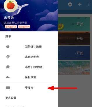 番茄todo如何備份？番茄todo如何進(jìn)行微信充值？