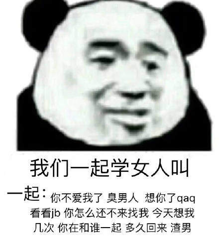 【抖音我們一起學女人叫表情包】抖音學男人叫學女人叫表情包分享