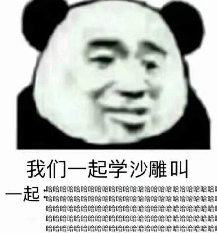 【抖音我們一起學女人叫表情包】抖音學男人叫學女人叫表情包分享