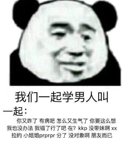 【抖音我們一起學女人叫表情包】抖音學男人叫學女人叫表情包分享