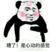 【抖音糟了是心動的感覺是什么梗】出處內(nèi)涵表情包分享
