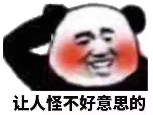 【抖音糟了是心動的感覺是什么梗】出處內(nèi)涵表情包分享