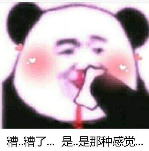 【抖音糟了是心動的感覺是什么?！砍鎏巸?nèi)涵表情包分享