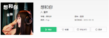 抖音想和你在天空中翱翔想和你在海洋里蕩漾是什么歌？歌詞分享