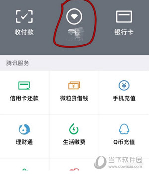 微信提現(xiàn)額度怎么提升 增加提現(xiàn)額度技巧