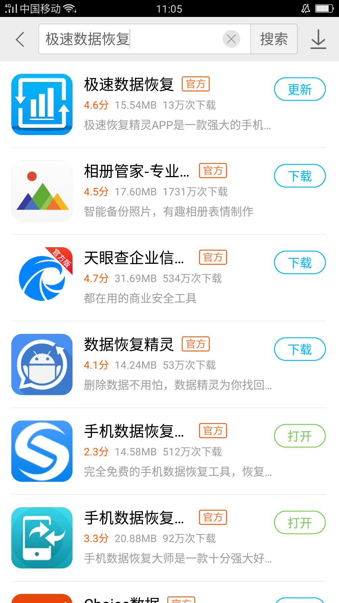極速數(shù)據(jù)恢復(fù)是真的嗎？極速數(shù)據(jù)恢復(fù)找回微信聊天記錄的具體方法