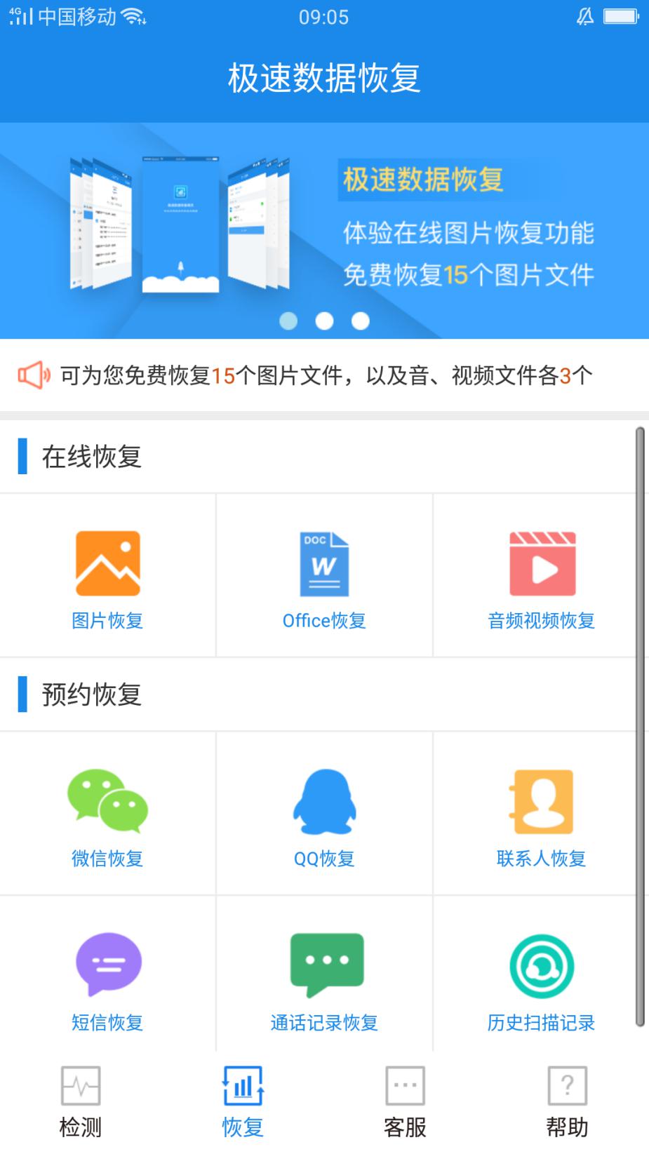 極速數(shù)據(jù)恢復(fù)是真的嗎？極速數(shù)據(jù)恢復(fù)找回微信聊天記錄的具體方法