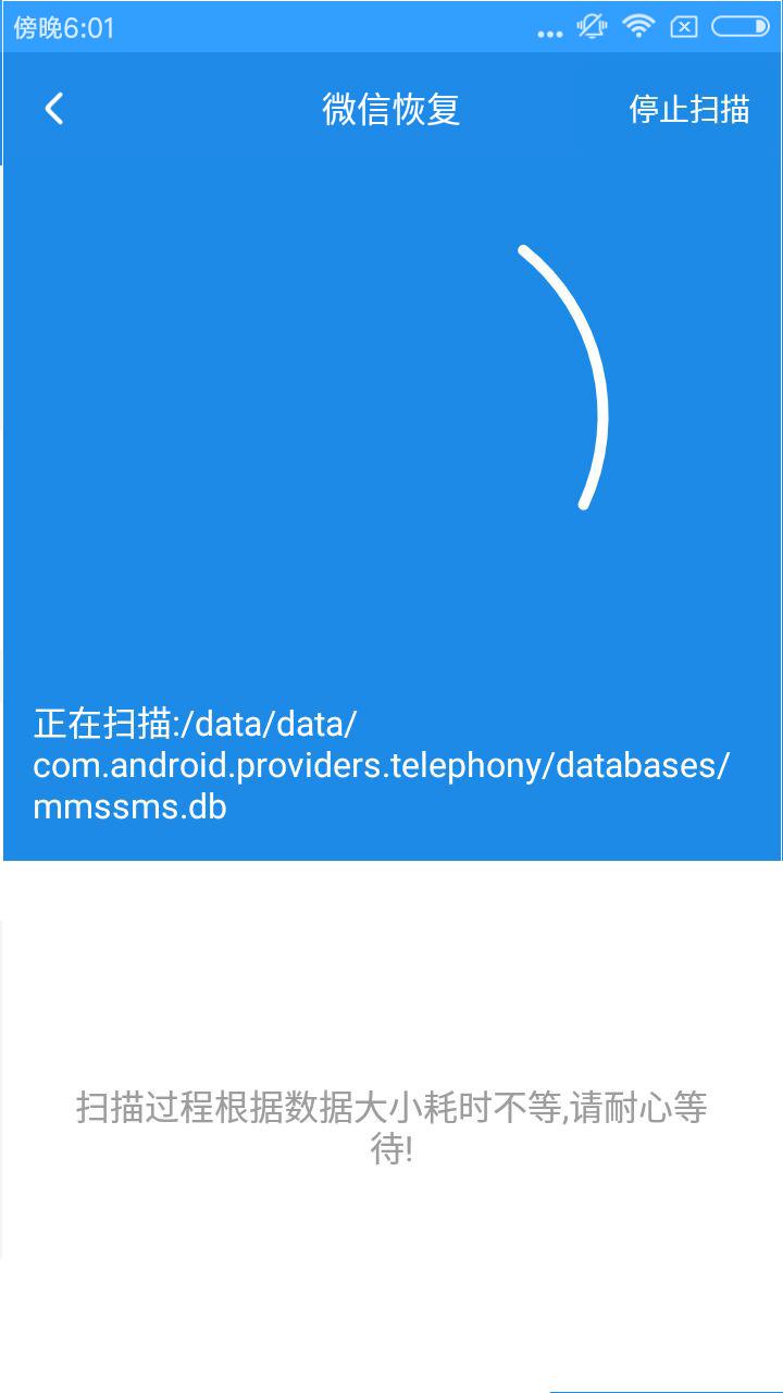 極速數(shù)據(jù)恢復(fù)是真的嗎？極速數(shù)據(jù)恢復(fù)找回微信聊天記錄的具體方法