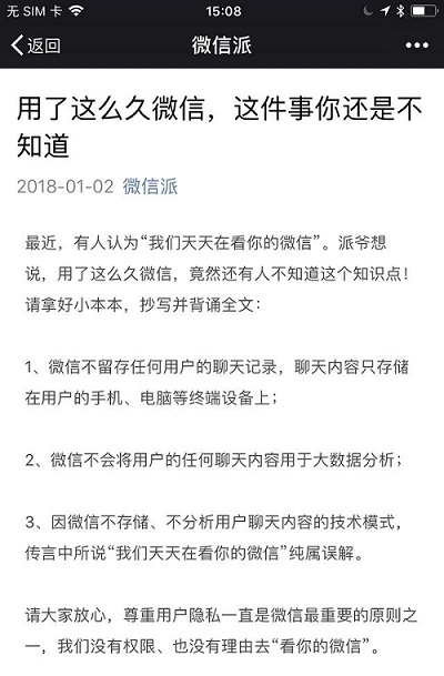 recover修復失敗?微信聊天記錄恢復的正確操作