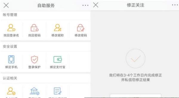微博如何一鍵取消關(guān)注【微博全部取消關(guān)注教程】