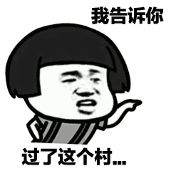 【抖音我在下個(gè)村等你表情包】全套蘑菇頭土味情話表情包