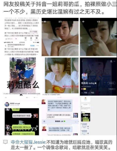 抖音莉哥莉裸裸是什么梗？莉哥被叫莉裸裸什么意思？
