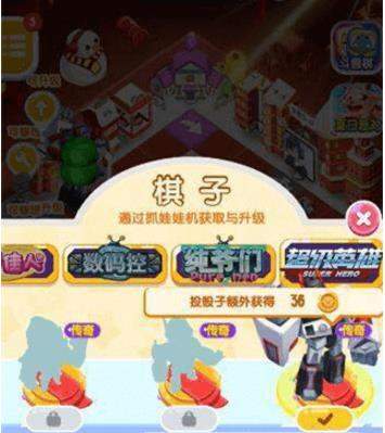 微信損友圈超級英雄棋子如何獲得？如何升級