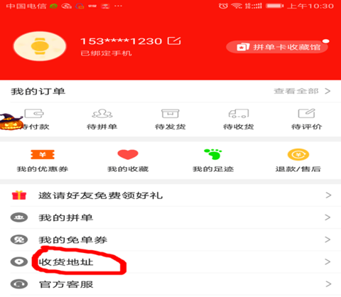 拼多多助力享免單怎么弄？規則是什么？