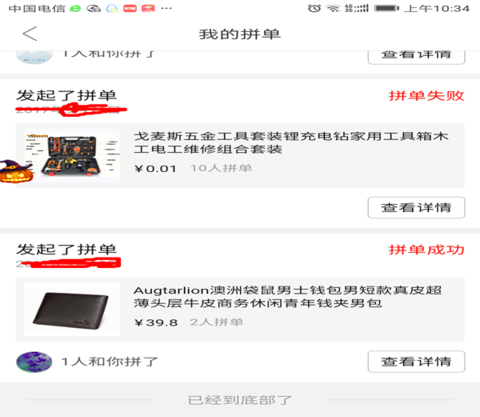 拼多多助力享免單怎么弄？規則是什么？