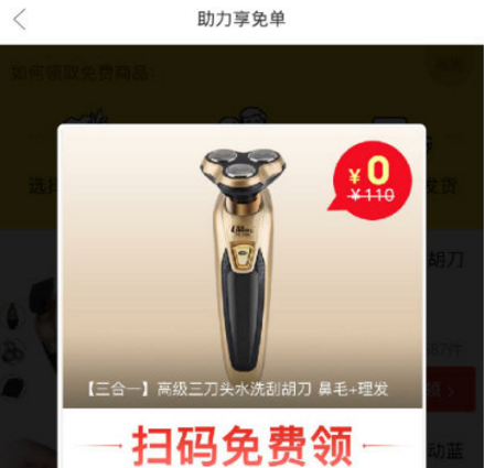 拼多多助力享免單怎么弄？規則是什么？