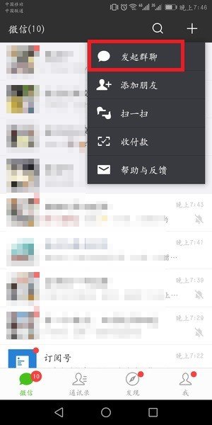 微信群聊不小心刪除了如何找回？找回微信群聊方法攻略