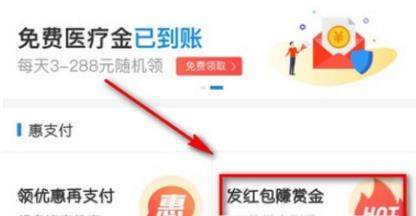支付寶搜索碼領紅包怎么使用？支付寶使用搜索碼領紅包教程