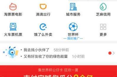 支付寶搜索碼領紅包怎么使用？支付寶使用搜索碼領紅包教程